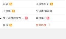 阳信最新爆料视频
