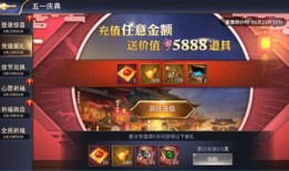 第五最新活动爆料,全新玩法与惊喜福利抢先看